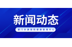 【世界肝炎日】转给您的“小心肝”，让ta